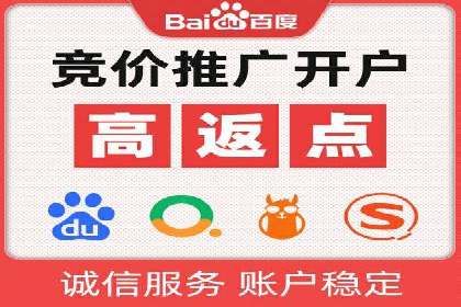 如何利用开户高返点赚取额外收益？